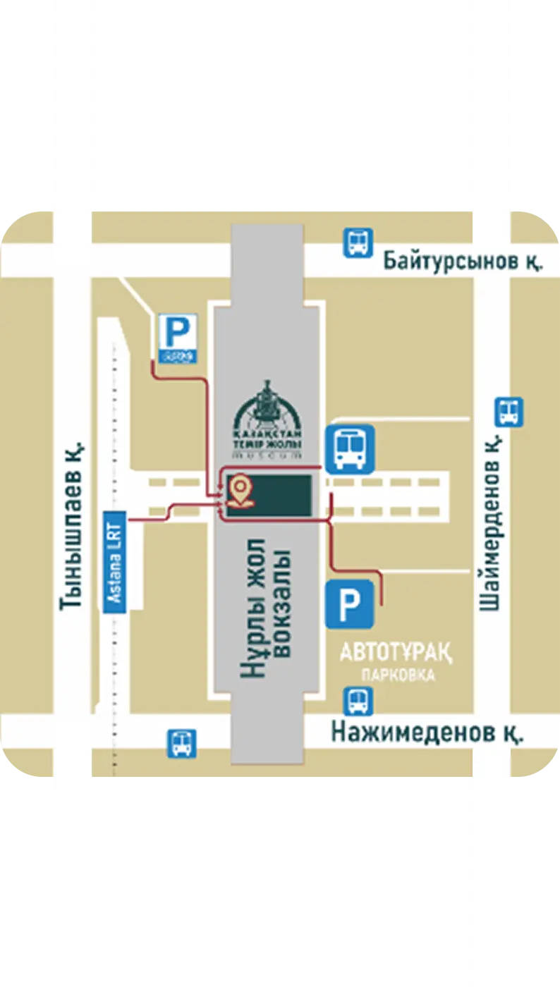 Как проехать?